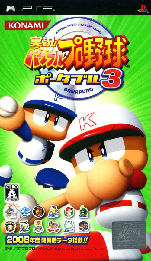 【中古】実況パワフルプロ野球ポータブル3ソフト:PSPソフト／スポーツ・ゲーム