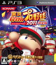 【中古】実況パワフルプロ野球2011 