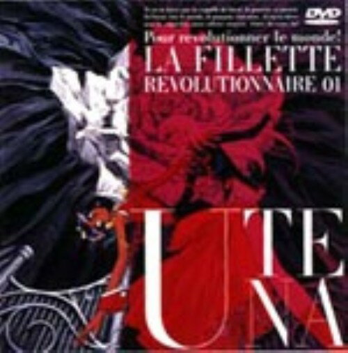 楽天市場】少女革命ウテナ DVDの通販