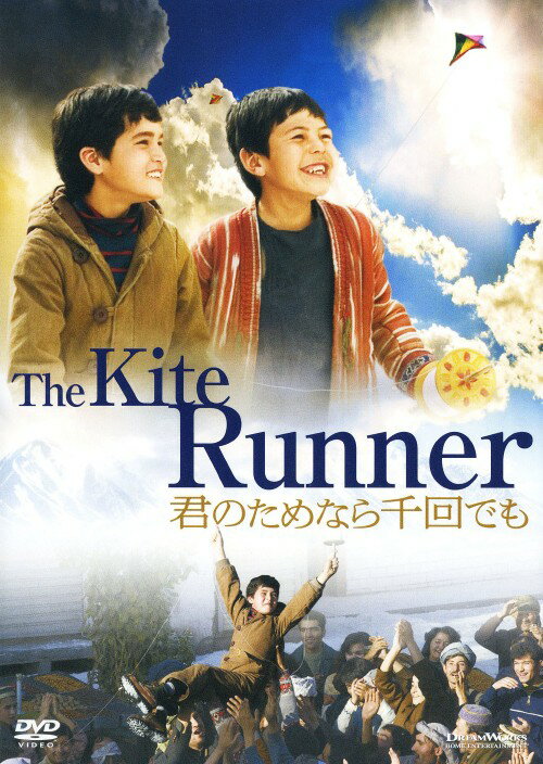 【中古】君のためなら千回でも【DVD】／ハリド・アブダラDVD／洋画ドラマ