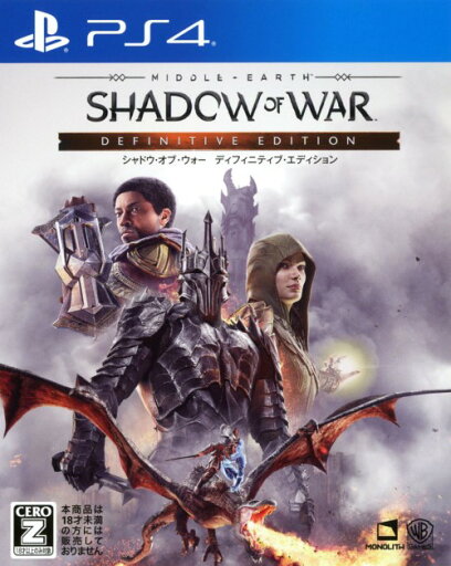 【中古】【18歳以上対象】シャドウ・オブ・ウォー ディフィニティブ・エディションソフト:プレイステーション4ソフト/ロールプレイング・ゲーム 【中古】【18歳以上対象】シャドウ・オブ・ウォー ディフィニティブ・エディションソフト:プレイステーション4ソフト/ロールプレイング・ゲーム