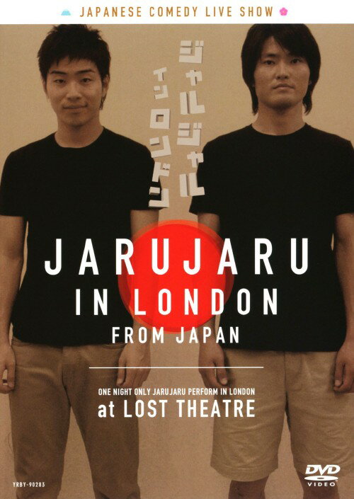 【中古】ジャルジャル／JARUJARU IN LONDON 【DVD】／ジャルジャルDVD／邦画バラエティ