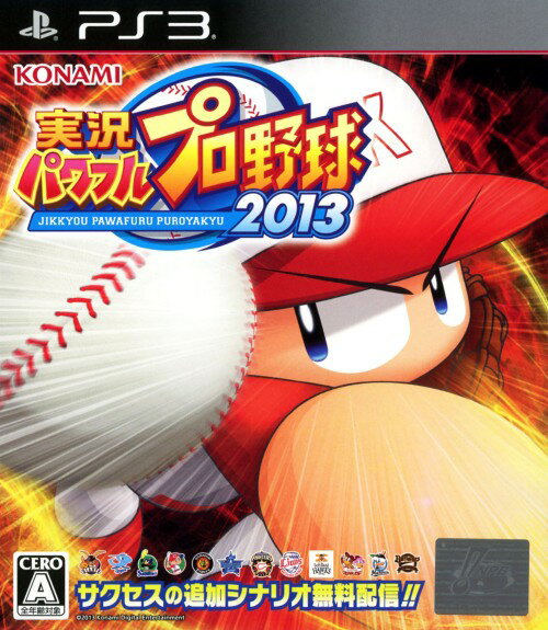 【中古】実況パワフルプロ野球2013ソフト:プレイステーション3ソフト／スポーツ・ゲーム