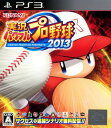 【中古】実況パワフルプロ野球2013ソフト:プレイステーション3ソフト／スポーツ ゲーム