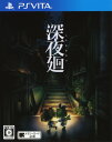 【中古】深夜廻ソフト:PSVitaソフト/アクション・ゲーム...