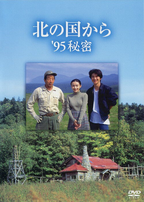 楽天市場】北 の 国 から dvd ドラマスペシャルの通販