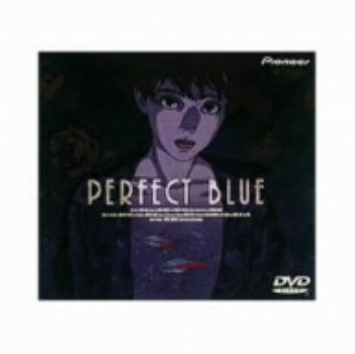 楽天市場】パーフェクトブルー 初回限定版 [DVD]の通販