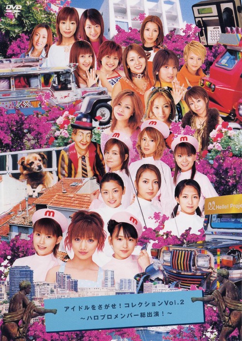 Rakuten - 【中古】2．アイドルをさがせ！コレクション 【DVD】／モーニング娘。DVD／映像その他音楽