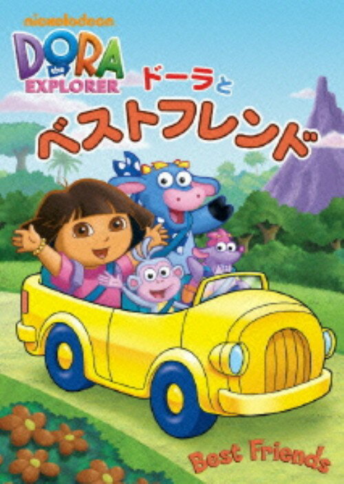 【中古】ドーラとベストフレンド 【DVD】／くまいもとこDVD／海外アニメ・定番スタジオ