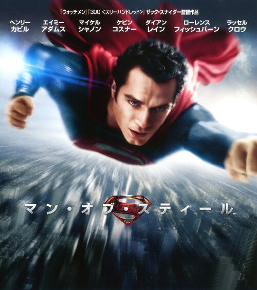 樂天商城 - 【中古】マン・オブ・スティール ブルーレイ&DVDセット 【ブルーレイ】／ヘンリー・カヴィルブルーレイ／洋画SF