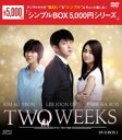 【中古】1．TWO WEEKS (2013) BOX 【DVD】／イ・ジュンギDVD／韓流・華流