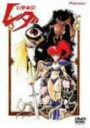 【中古】幻夢戦記レダDVD 【DVD】DVD/SF