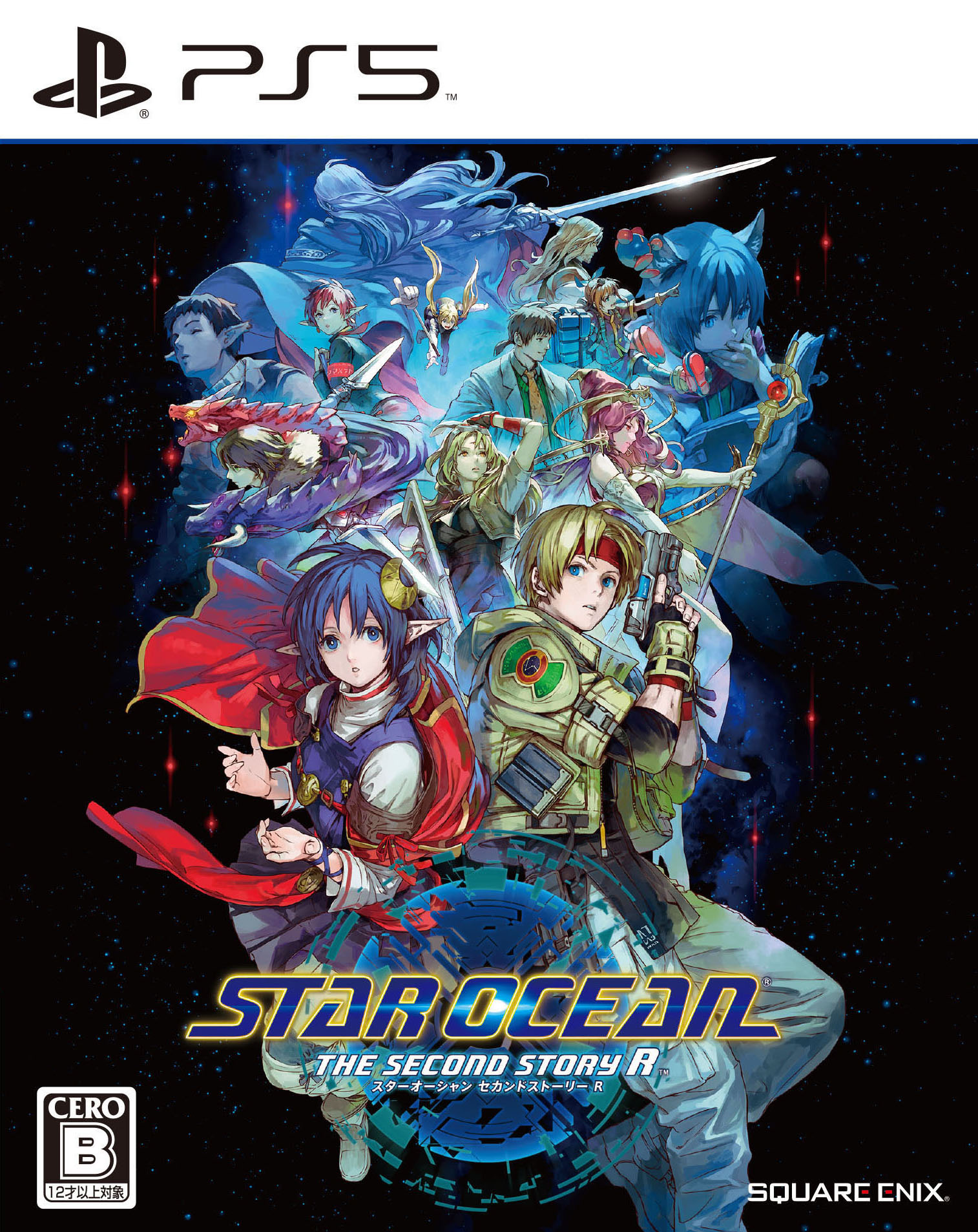 【中古】STAR OCEANTHE SECOND STORY Rソフト:プレイステーション5ソフト/ロールプレイング・ゲーム