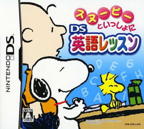 【中古】スヌーピーといっしょにDS英語レッスンソフト:ニンテンドーDSソフト／脳トレ学習・ゲーム