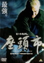 【中古】座頭市 (2003) 【DVD】/ビートたけしDVD/邦画歴史時代劇