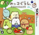 【中古ポイント5倍 6/4 20:00〜6/11 1:59】【中古】すみっコぐらし むらをつくるんですソフト:ニンテンドー3DSソフト/シミュレーション・ゲーム