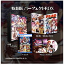 【中古】スチーム・ハーツ&アドヴァンスト ヴァリアブル・ジオ サターントリビュート特装版 パーフェクトBOX (限定版)ソフト:プレイステーション5ソフト/その他・ゲーム
