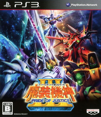 【中古】スーパーロボット大戦OGサーガ 魔装機神3 PRIDE OF JUSTICEソフト:プレイステーション3ソフト／シミュレーション・ゲーム