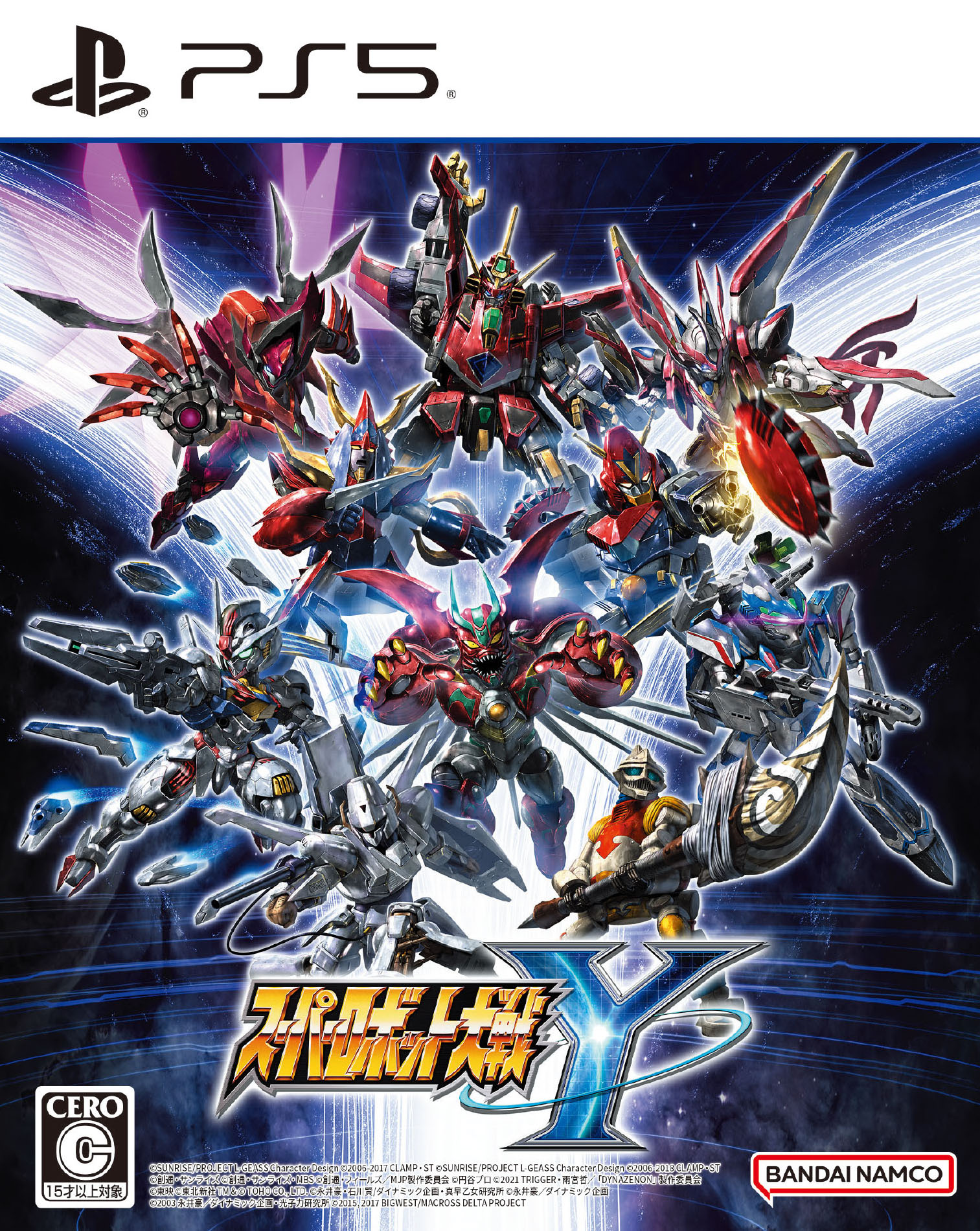 【中古】スーパーロボット大戦Yソフト:プレイステーション5ソフト/シミュレーション・ゲーム