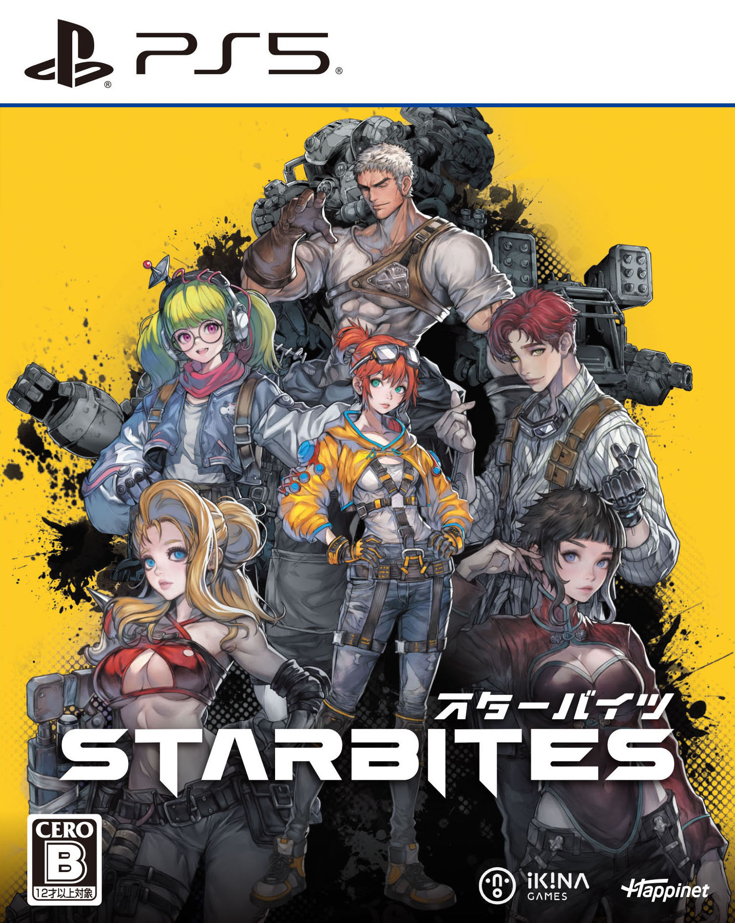 【中古】STARBITESソフト:プレイステーション5ソフト/ロールプレイング・ゲーム