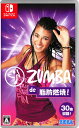 【中古】Zumba de 脂肪燃焼！ソフト:ニンテンドーSwitchソフト／スポーツ・ゲーム