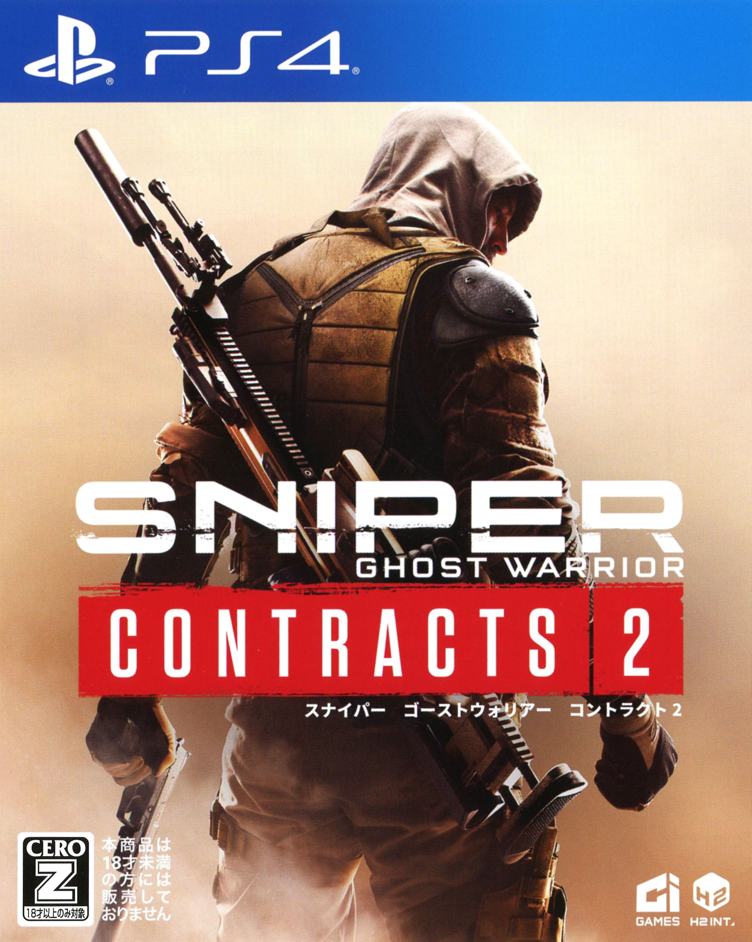 Sniper Ghost Warrior Contracts 2ソフト:プレイステーション4ソフト／シューティング・ゲーム