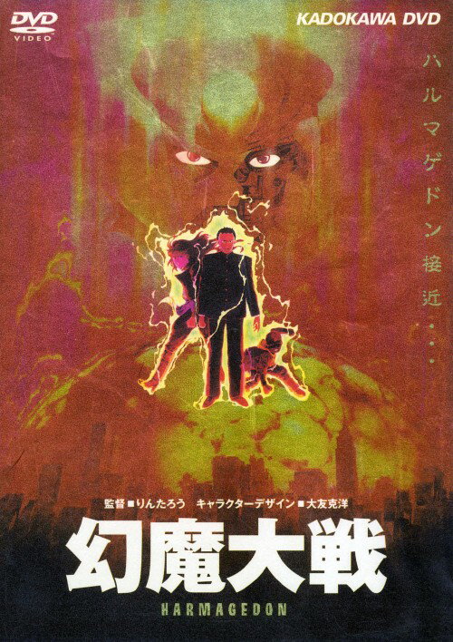 楽天市場】幻魔大戦 DVDの通販