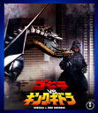 【中古】ゴジラVSキングギドラ (平成vsシリーズ) 【ブルーレイ】/中川安奈ブルーレイ/邦画SF
