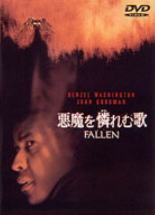 タイトル 悪魔を憐れむ歌 【DVD】 &nbsp; アクマヲアワレムウタ アーティスト名 デンゼル・ワシントン ジャンル 洋画サスペンスサイコ 発売日 1998/12/17発売 規格番号 DLT-6434 JAN 4988135521675 ※中古商品の場合、商品名に「初回」や「限定」・「○○付き」（例　Tシャツ付き）等の記載がございましても、特典等は原則付属しておりません。また、中古という特性上ダウンロードコード・プロダクトコードも保証の対象外です。コードが使用できない等の返品はお受けできません。ゲーム周辺機器の箱・取扱説明書及び、ゲーム機本体のプリインストールソフト、同梱されているダウンロードコードは初期化をしていますので、保証の対象外となっております。 尚、商品画像はイメージです。 ※2点以上お買い求めのお客様へ※ 当サイトの商品は、ゲオの店舗と共有しております。 商品保有数の関係上、異なる店舗から発送になる場合があり、お届けの荷物が複数にわかれたり、到着日時が異なる可能性がございます。（お荷物が複数になっても、送料が重複する事はございません） 尚、複数にわけて発送した場合、お荷物にはその旨が記載されておりますので、お手数ですが、お荷物到着時にご確認いただけますよう、お願い申し上げます。 ※ご登録頂いた配送先住所内容の不備等により、弊社へ商品が返還された場合は自動的にキャンセル処理となりますので、配送先住所の登録の際には、お間違いのないよう、くれぐれもご注意お願い申し上げます。 ※商品の状態問合せに関しまして、弊社は複数の拠点で商品の管理を行っておりますので、お答えができません。 ※当サイトの在庫について 当サイトの商品は店舗と在庫共有をしており、注文の重複や、商品の事故等が原因により、ご注文頂いた後に、 キャンセルさせていただく場合がございます。 楽天ポイントの付与・買いまわり店舗数のカウント等につきましても、発送確定した商品のみの対象になりますので、キャンセルさせて頂いた商品につきましては、補償の対象外とさせていただきます。 ご了承の上ご注文下さい。