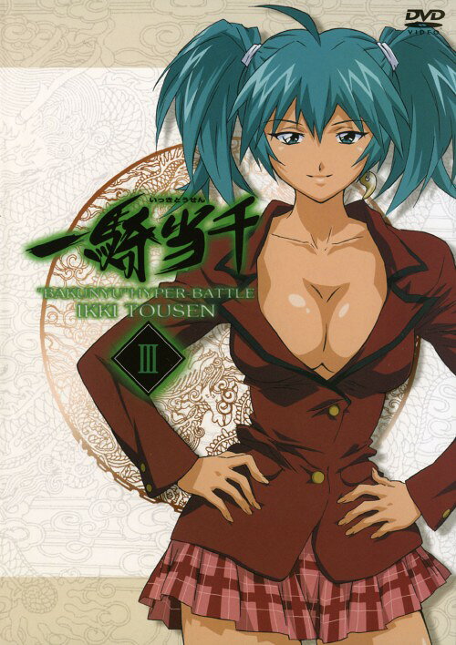 Rakuten - 【中古】3．一騎当千 【DVD】／浅野真澄DVD／OVA