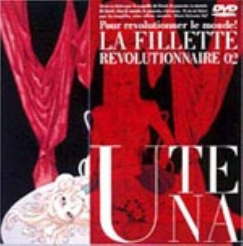楽天市場】少女革命ウテナ DVDの通販