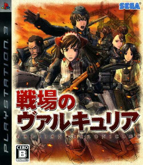 【中古】戦場のヴァルキュリアソフト:プレイステーション3ソフト/シミュレーション・ゲーム