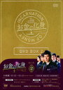 【中古】2．お金の化身 BOX (完) 【DVD】／カン・ジファンDVD／韓流・華流