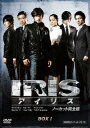 【中古】期限)1.IRIS ノーカット完全版 BOX 【DVD】/イ・ビョンホンDVD/韓流・華流