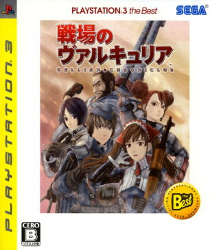 【中古】戦場のヴァルキュリア　PlayStation3　the　Best