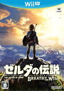 【中古】ゼルダの伝説 ブレス オブ ザ ワイルドソフト:WiiUソフト／任天堂キャラクター ゲーム