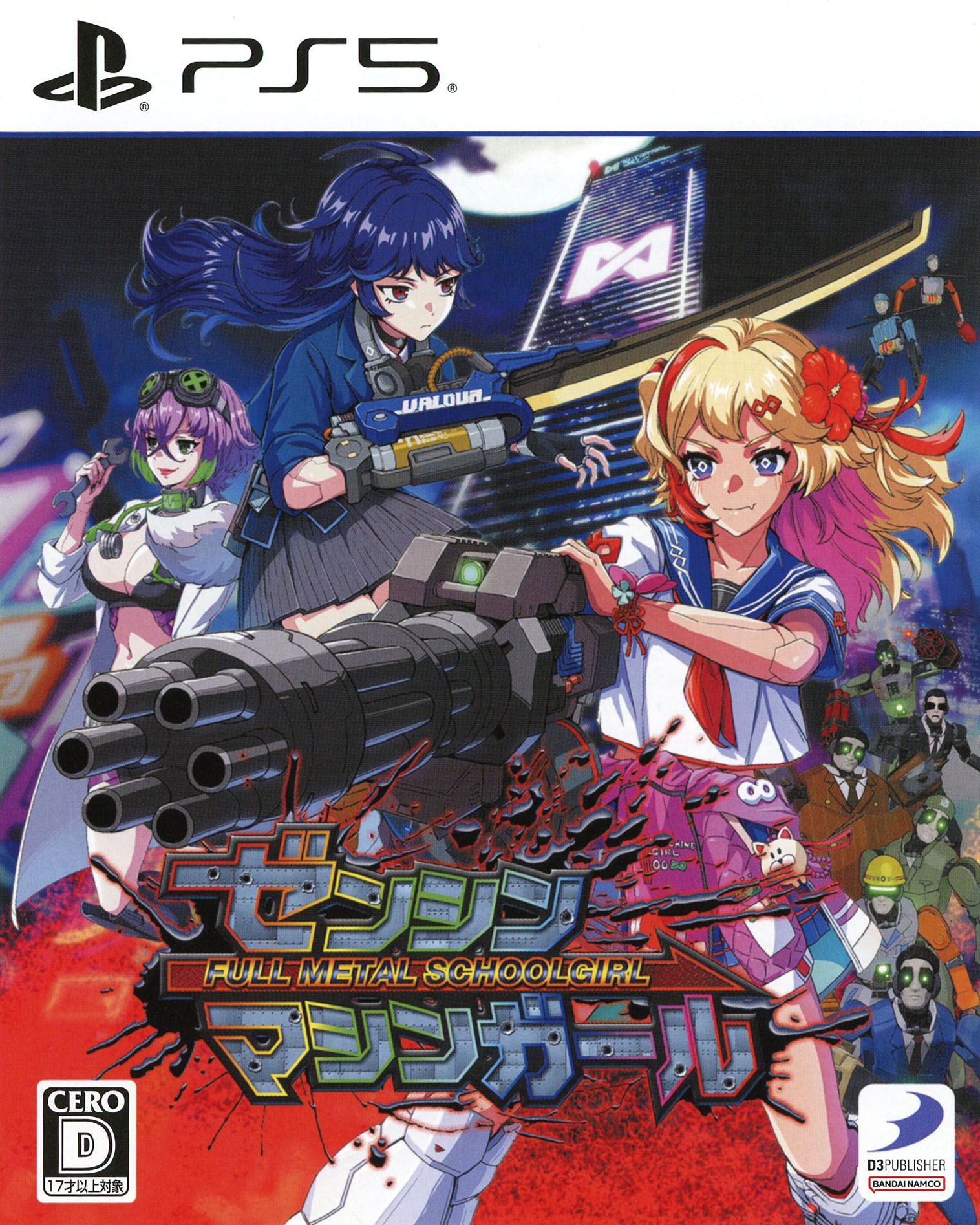 【中古】ゼンシンマシンガールソフト:プレイステーション5ソフト/アクション・ゲーム