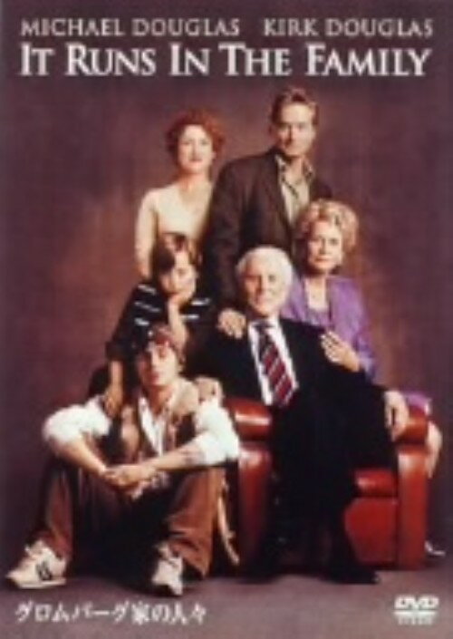 タイトル 期限）グロムバーグ家の人々 【DVD】 &nbsp; グロムバーグケノヒトビト アーティスト名 マイケル・ダグラス ジャンル 洋画ドラマヒューマン 発売日 2004/11/17発売 規格番号 VWDS-3874 JAN 4959241938749 フレッド・スケピシ監督が　本当の家族愛　を描いた感動のドラマ。この作品でマイケル・ダグラス、カーク・ダグラスというアカデミー賞俳優2人が初共演を果たしている。 ※中古商品の場合、商品名に「初回」や「限定」・「○○付き」（例　Tシャツ付き）等の記載がございましても、特典等は原則付属しておりません。また、中古という特性上ダウンロードコード・プロダクトコードも保証の対象外です。コードが使用できない等の返品はお受けできません。ゲーム周辺機器の箱・取扱説明書及び、ゲーム機本体のプリインストールソフト、同梱されているダウンロードコードは初期化をしていますので、保証の対象外となっております。 尚、商品画像はイメージです。 ※2点以上お買い求めのお客様へ※ 当サイトの商品は、ゲオの店舗と共有しております。 商品保有数の関係上、異なる店舗から発送になる場合があり、お届けの荷物が複数にわかれたり、到着日時が異なる可能性がございます。（お荷物が複数になっても、送料が重複する事はございません） 尚、複数にわけて発送した場合、お荷物にはその旨が記載されておりますので、お手数ですが、お荷物到着時にご確認いただけますよう、お願い申し上げます。 ※ご登録頂いた配送先住所内容の不備等により、弊社へ商品が返還された場合は自動的にキャンセル処理となりますので、配送先住所の登録の際には、お間違いのないよう、くれぐれもご注意お願い申し上げます。 ※商品の状態問合せに関しまして、弊社は複数の拠点で商品の管理を行っておりますので、お答えができません。 ※当サイトの在庫について 当サイトの商品は店舗と在庫共有をしており、注文の重複や、商品の事故等が原因により、ご注文頂いた後に、 キャンセルさせていただく場合がございます。 楽天ポイントの付与・買いまわり店舗数のカウント等につきましても、発送確定した商品のみの対象になりますので、キャンセルさせて頂いた商品につきましては、補償の対象外とさせていただきます。 ご了承の上ご注文下さい。