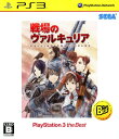 【中古】戦場のヴァルキュリア PlayStation3 the Best