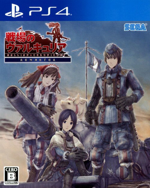 【中古】戦場のヴァルキュリア リマスターソフト:プレイステーション4ソフト／シミュレーション・ゲーム