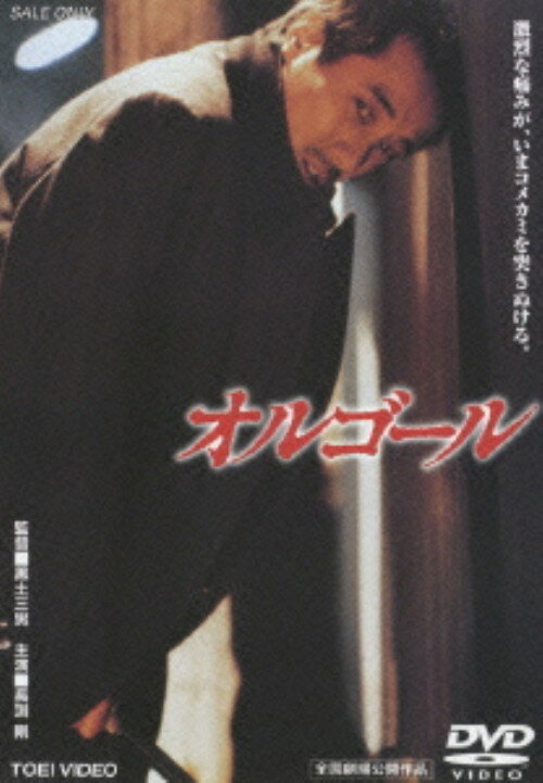 乐天商城 - 【中古】オルゴール 【DVD】／長渕剛DVD／邦画任侠