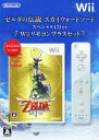 【中古】ゼルダの伝説 スカイウォードソード スペシャルCD付き Wiiリモコンプラスセット (同梱版)ソフト:Wiiソフト／任天堂キャラクタ..