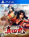 【中古】戦国無双 ～真田丸～ソフト:プレイステーション4ソフト／アクション・ゲーム