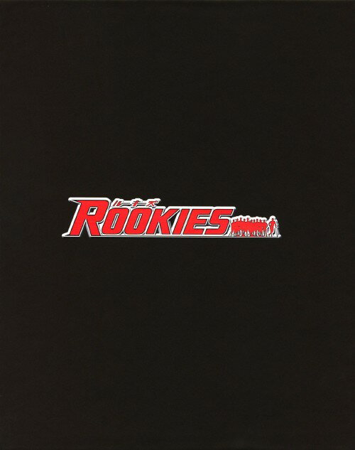 【中古】ROOKIES BOX 【ブルーレイ】／佐藤隆太ブルーレイ／邦画TV