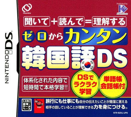 【中古】ゼロからカンタン韓国語DSソフト:ニンテンドーDSソフト／脳トレ学習・ゲーム