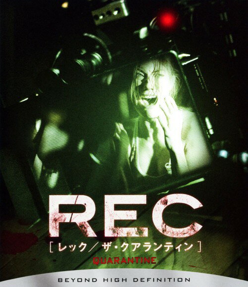 タイトル REC：レック／ザ・クアランティン 【ブルーレイ】 &nbsp; レックザクアランティン アーティスト名 ジェニファー・カーペンター ジャンル 洋画ホラー 発売日 2010/05/26発売 規格番号 BLU-51555 JAN 4547462067760 非情な惨劇が繰り広げられるスペイン製ホラーの聖林リメイク版。消防士の仕事に密着取材中のTVクルーが巻き込まれた、恐怖の現場を生み出す「未知の病原菌」とは？主演は『エミリー・ローズ』のJ・カーペンター。 ※中古商品の場合、商品名に「初回」や「限定」・「○○付き」（例　Tシャツ付き）等の記載がございましても、特典等は原則付属しておりません。また、中古という特性上ダウンロードコード・プロダクトコードも保証の対象外です。コードが使用できない等の返品はお受けできません。ゲーム周辺機器の箱・取扱説明書及び、ゲーム機本体のプリインストールソフト、同梱されているダウンロードコードは初期化をしていますので、保証の対象外となっております。 尚、商品画像はイメージです。 ※2点以上お買い求めのお客様へ※ 当サイトの商品は、ゲオの店舗と共有しております。 商品保有数の関係上、異なる店舗から発送になる場合があり、お届けの荷物が複数にわかれたり、到着日時が異なる可能性がございます。（お荷物が複数になっても、送料・代引き手数料が重複する事はございません） 尚、複数にわけて発送した場合、お荷物にはその旨が記載されておりますので、お手数ですが、お荷物到着時にご確認いただけますよう、お願い申し上げます。 ※当サイトの在庫について 当サイトの商品は店舗と在庫共有をしており、注文の重複や、商品の事故等が原因により、ご注文頂いた後に、 キャンセルさせていただく場合がございます。 楽天ポイントの付与・買いまわり店舗数のカウント等につきましても、発送確定した商品のみの対象になりますので、キャンセルさせて頂いた商品につきましては、補償の対象外とさせていただきます。 ご了承の上ご注文下さい。