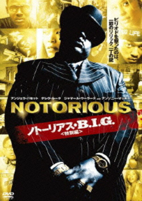 【中古】ノトーリアス・B．I．G． 特別編 【DVD】／ジャマール・ウーラードDVD／洋画ドラマ