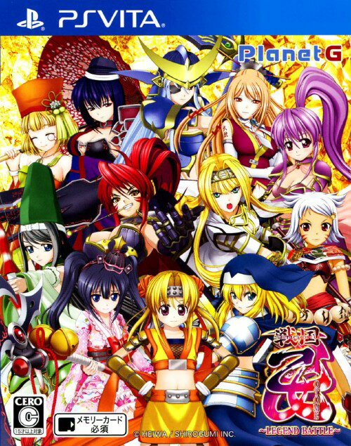 【中古】戦国乙女 〜LEGEND BATTLE〜ソフト:PSVitaソフト／アクション・ゲーム