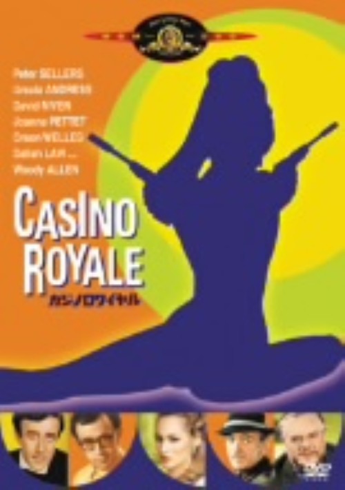タイトル 期限）007 カジノロワイヤル (1967) 【DVD】 &nbsp; ダブルオーセブンカジノロワイヤル アーティスト名 ピーター・セラーズ ジャンル 洋画アクションポリティカル 発売日 2004/01/23発売 規格番号 GXBH-21225 JAN 4988142169921 007ジェームズ・ボンドを初めて世に誕生させた記念すべき原作第1作。引退した往年のスパイ、ジェームズ・ボンド卿のもとへ英米仏ソの情報機関幹部が集結。各国の諜報員たちが国際陰謀団のスメルシュの手で次々と消されているという。一同は組織への潜入を図るが…。 ※中古商品の場合、商品名に「初回」や「限定」・「○○付き」（例　Tシャツ付き）等の記載がございましても、特典等は原則付属しておりません。また、中古という特性上ダウンロードコード・プロダクトコードも保証の対象外です。コードが使用できない等の返品はお受けできません。ゲーム周辺機器の箱・取扱説明書及び、ゲーム機本体のプリインストールソフト、同梱されているダウンロードコードは初期化をしていますので、保証の対象外となっております。 尚、商品画像はイメージです。 ※2点以上お買い求めのお客様へ※ 当サイトの商品は、ゲオの店舗と共有しております。 商品保有数の関係上、異なる店舗から発送になる場合があり、お届けの荷物が複数にわかれたり、到着日時が異なる可能性がございます。（お荷物が複数になっても、送料が重複する事はございません） 尚、複数にわけて発送した場合、お荷物にはその旨が記載されておりますので、お手数ですが、お荷物到着時にご確認いただけますよう、お願い申し上げます。 ※ご登録頂いた配送先住所内容の不備等により、弊社へ商品が返還された場合は自動的にキャンセル処理となりますので、配送先住所の登録の際には、お間違いのないよう、くれぐれもご注意お願い申し上げます。 ※商品の状態問合せに関しまして、弊社は複数の拠点で商品の管理を行っておりますので、お答えができません。 ※当サイトの在庫について 当サイトの商品は店舗と在庫共有をしており、注文の重複や、商品の事故等が原因により、ご注文頂いた後に、 キャンセルさせていただく場合がございます。 楽天ポイントの付与・買いまわり店舗数のカウント等につきましても、発送確定した商品のみの対象になりますので、キャンセルさせて頂いた商品につきましては、補償の対象外とさせていただきます。 ご了承の上ご注文下さい。