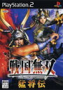 【中古】戦国無双 猛将伝ソフト:プレイステーション2ソフト/...